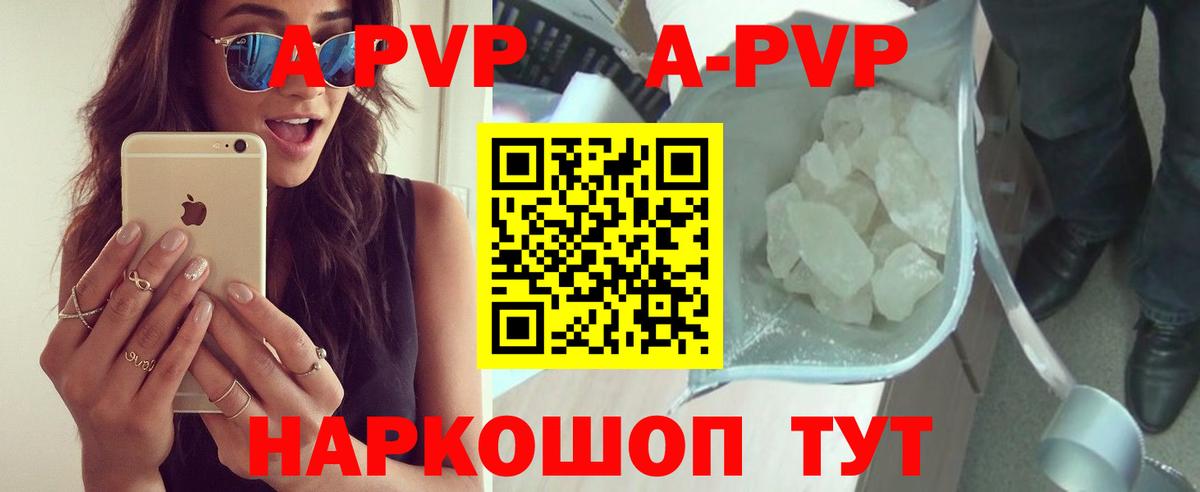 наркошоп  Alpha-PVP мука  Вход с VPN  Alpha-PVP СК  Зеленокумск  А ПВП крисы CK  APVP 