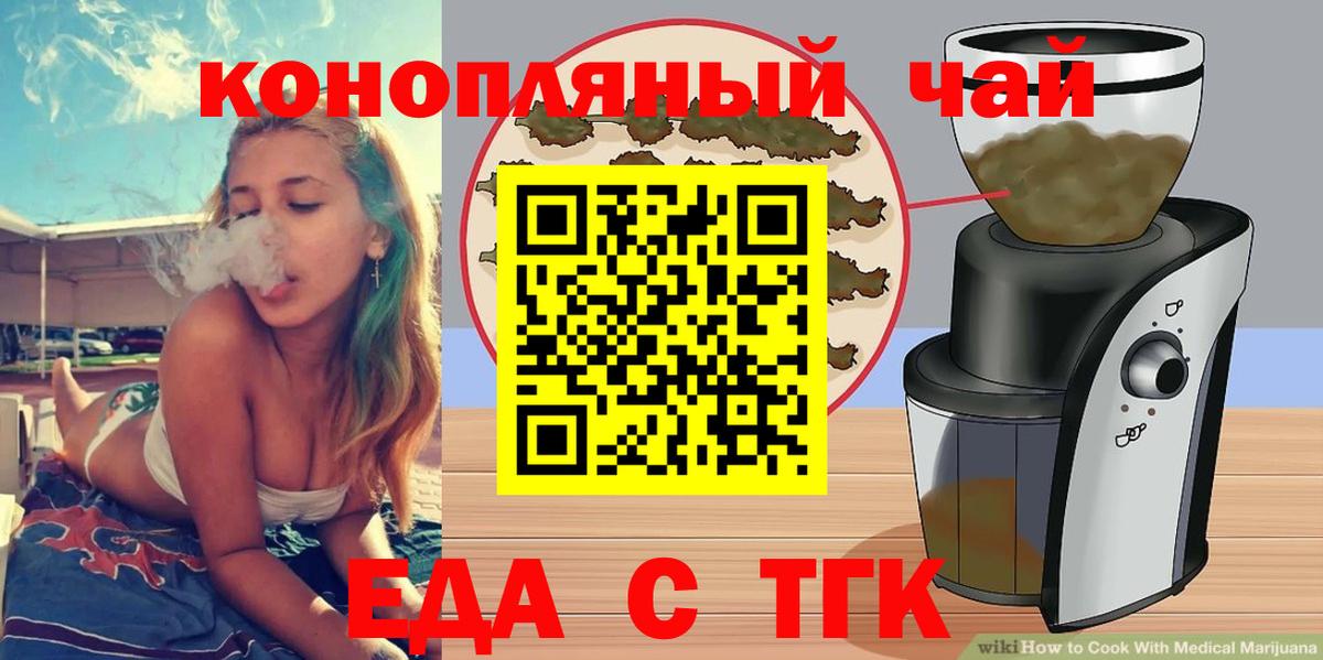 Зеленокумск  Cannafood марихуана  Вход с VPN 