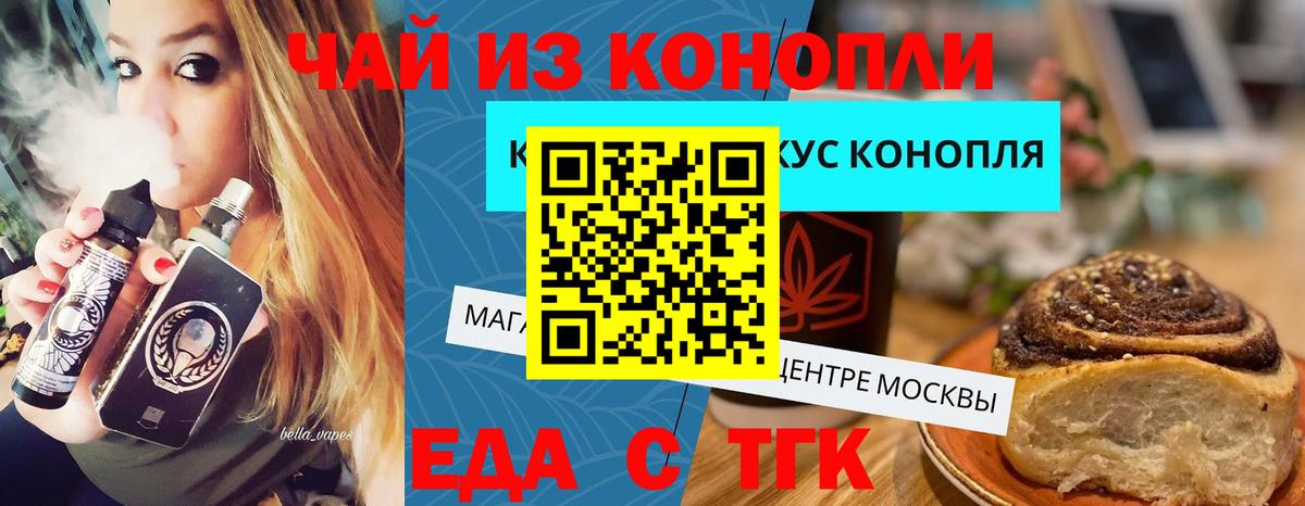 Cannafood конопля Зеленокумск