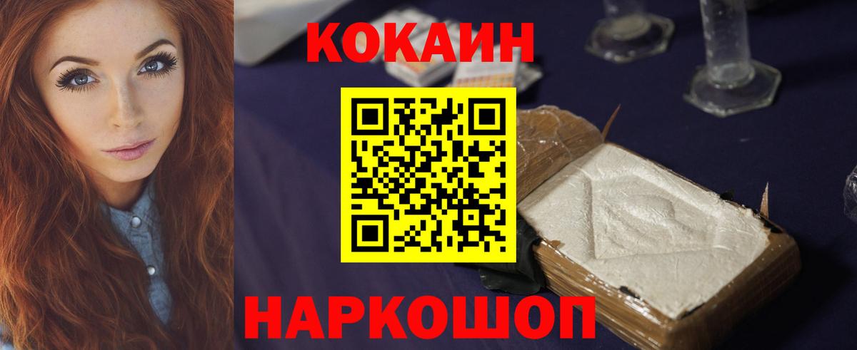 Зеленокумск  Кокаин Fish Scale  Вход с VPN  Cocaine  Кокаин Перу 