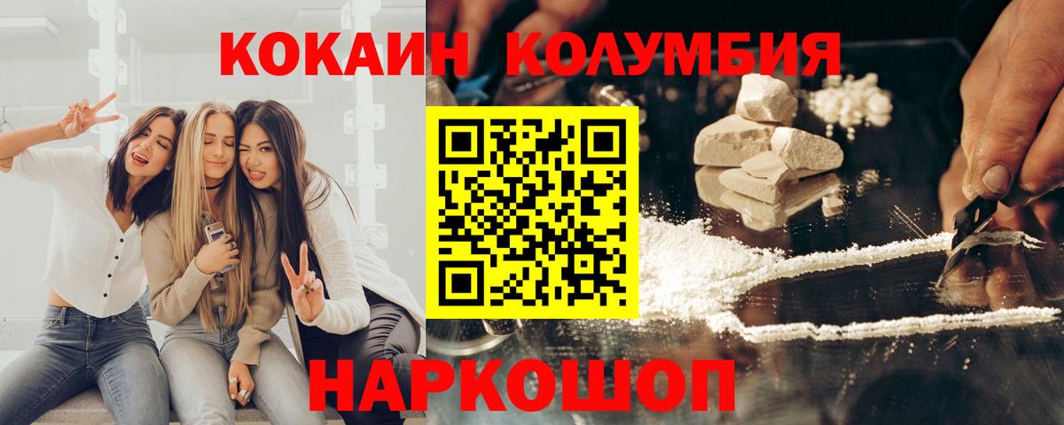 COCAIN Эквадор Зеленокумск