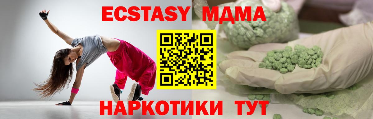 ЭКСТАЗИ Cube Зеленокумск