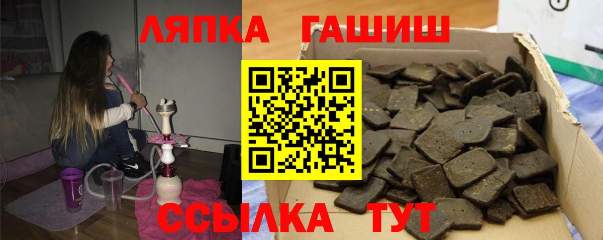 Зеленокумск  ГАШ AMNESIA HAZE  Вход с VPN  Гашиш Premium 