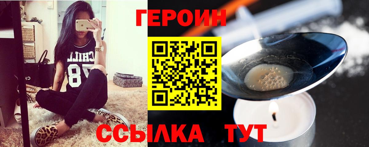 ГЕРОИН  Вход с VPN  Зеленокумск  ГЕРОИН Афган 