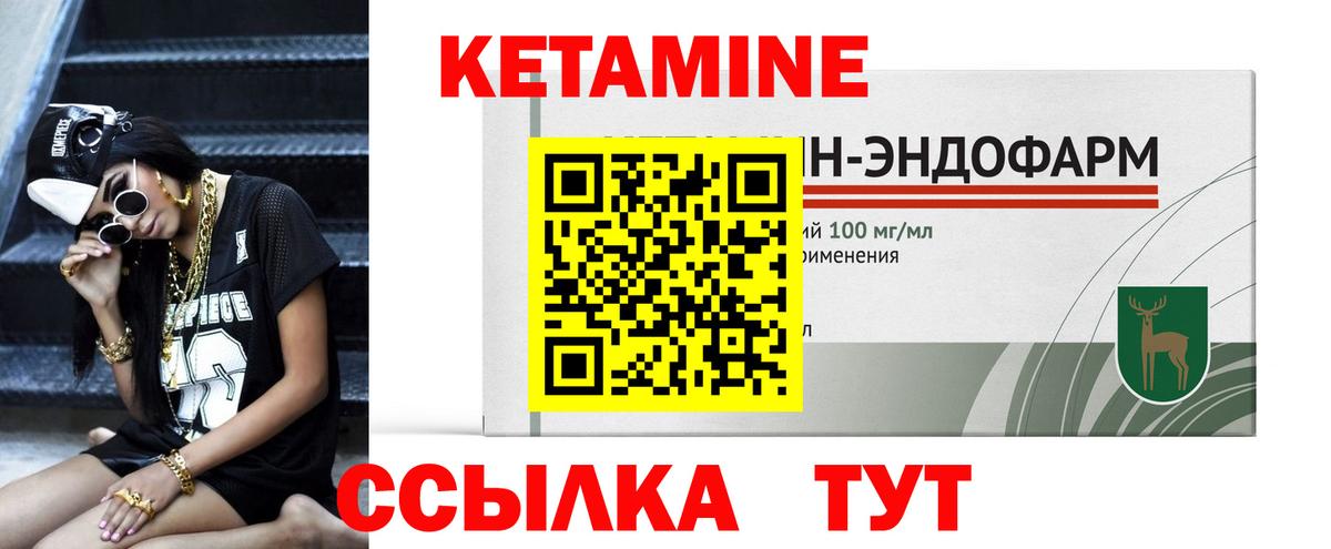 Кетамин ketamine  КЕТАМИН VHQ  Вход с VPN  Зеленокумск 