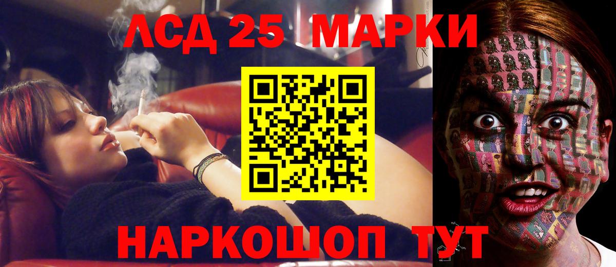LSD-25 экстази кислота  Вход с VPN  ЛСД экстази кислота  LSD-25 экстази  Зеленокумск 