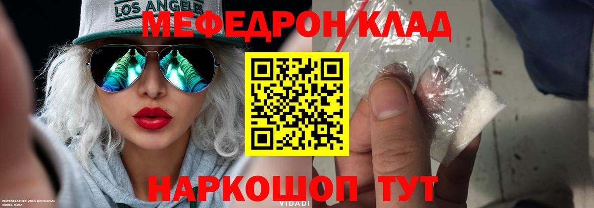 МЕФ кристаллы Зеленокумск