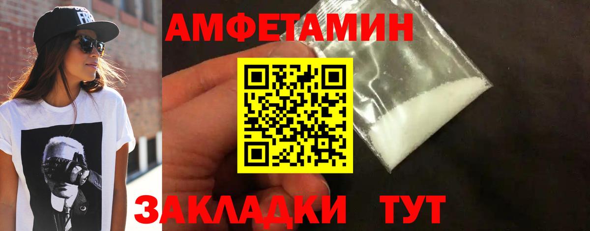 МЕТАМФЕТАМИН мет Зеленокумск