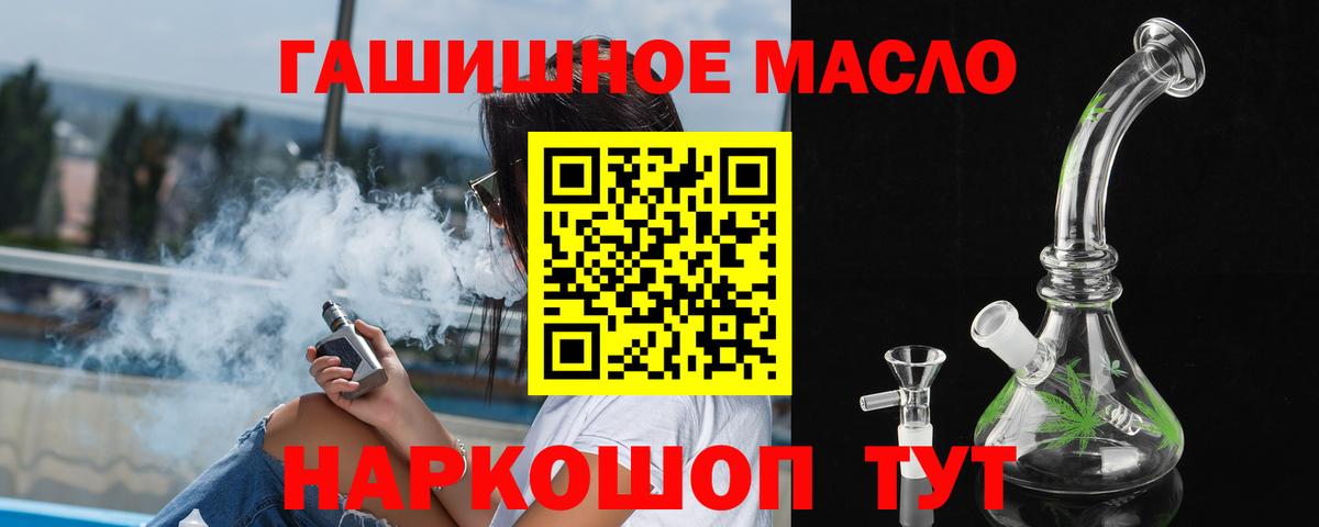 Дистиллят ТГК жижа Зеленокумск