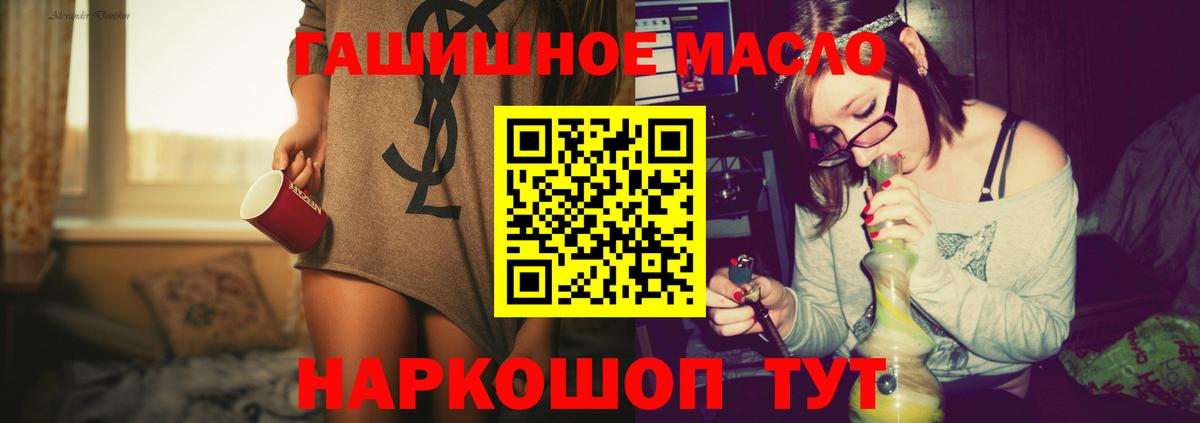 Зеленокумск  ТГК вейп  Вход с VPN  наркота  Дистиллят ТГК гашишное масло 