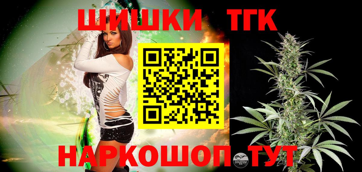 Марихуана Bruce Banner Зеленокумск